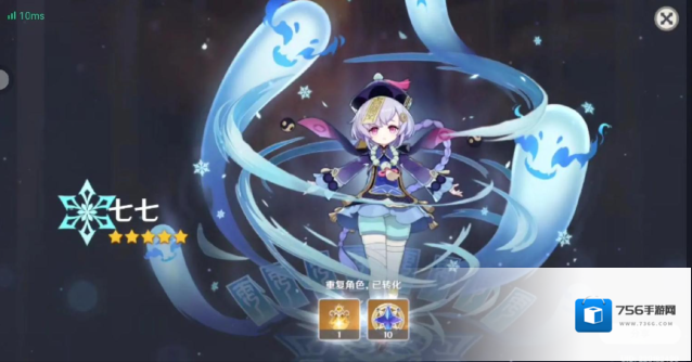 原神七七怎么培养