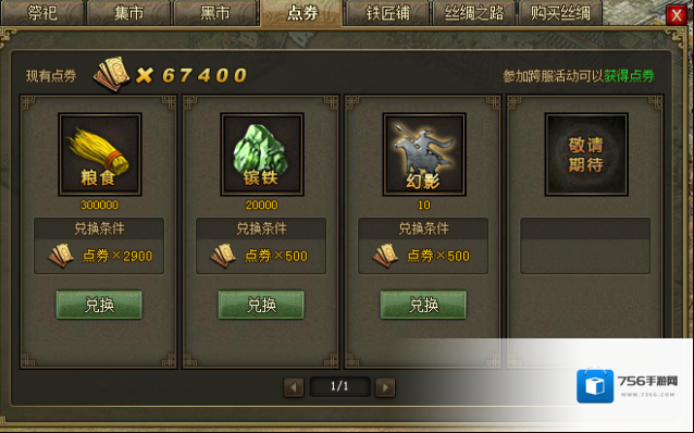 攻城掠地排名
