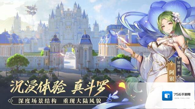 斗罗大陆角色