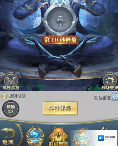 斗罗大陆玩家