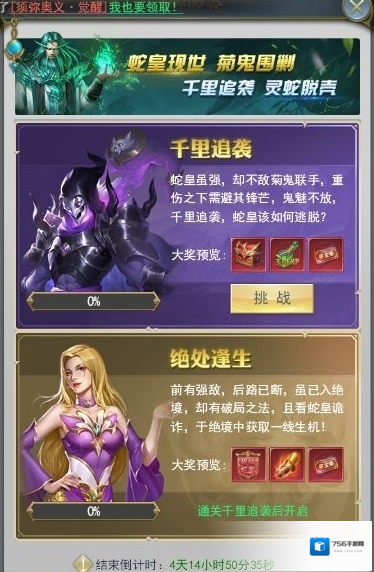 斗罗大陆开启