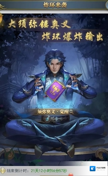 斗罗大陆怎么开启炸环