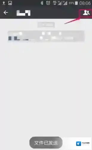 微信邀请