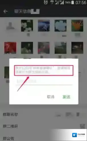 微信群成员