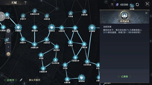 黑暗之潮契约天赋怎么选