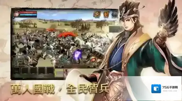 三国群英传国战版回复力