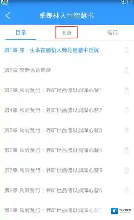 QQ阅读功能