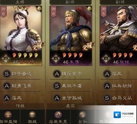 三国志战略版玩家