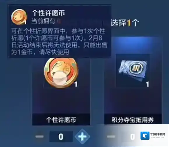 王者荣耀祈愿
