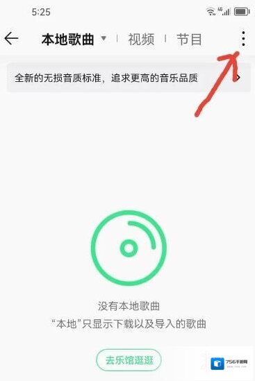 QQ音乐生活
