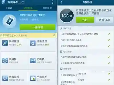 《微信》无法发送语音消息的解决办法