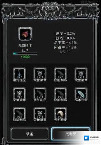 地下城堡2先发制人有哪些