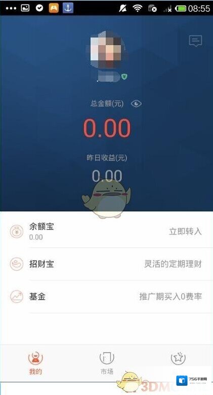 支付宝购买股票