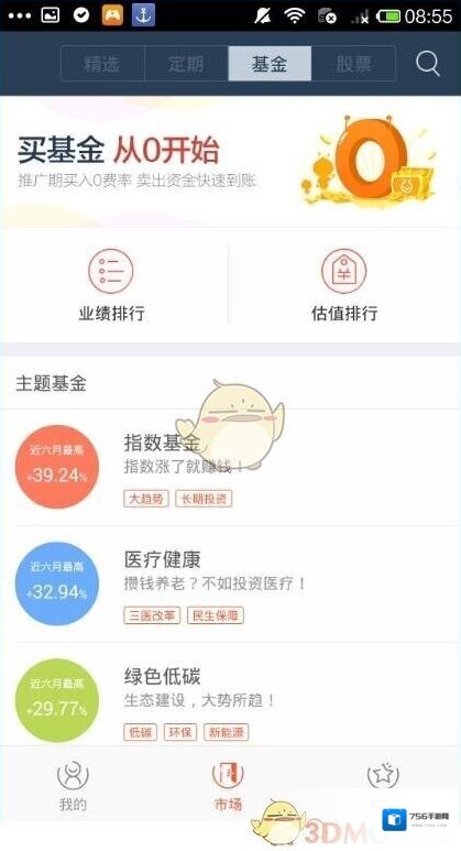 支付宝功能