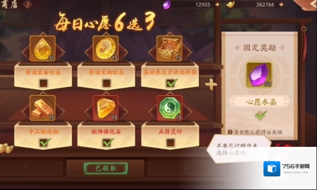 少年三国志2红装