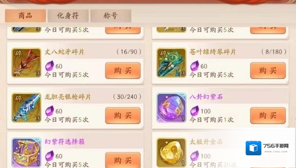 少年三国志2装备