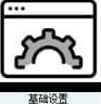 上网监控系统软件2025-上网监控系统绿色版Windowsv1.7