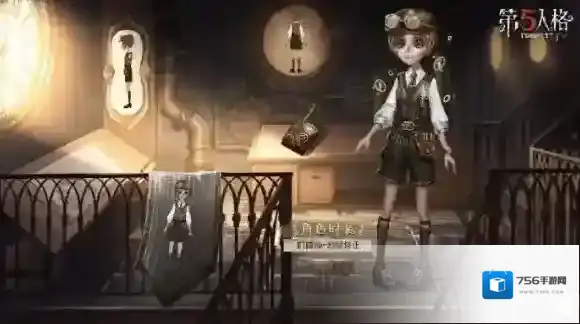 第五人格上线