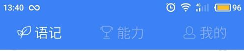 《讯飞语记》电脑版登录方法介绍