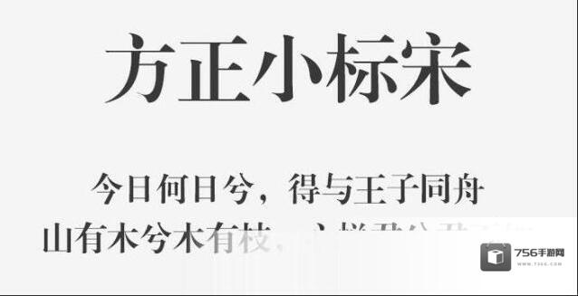 方正小标宋简体软件2025-方正小标宋简体Windowsv1.9