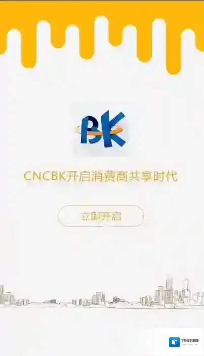 《CNCBK商城》发货规则说明介绍