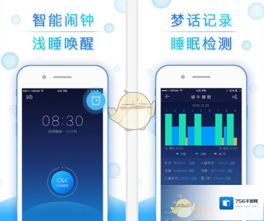 《蜗牛睡眠》相关功能作用介绍