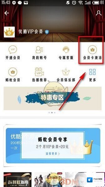 支付宝生活号