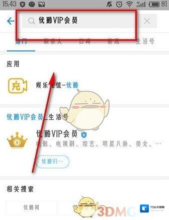 支付宝就可以