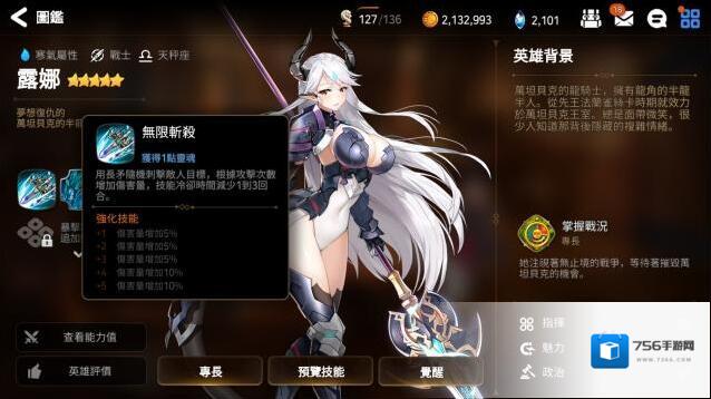 第七史诗暗龙和暗法选哪个