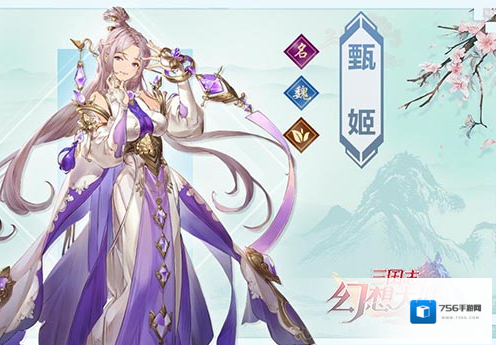三国志幻想大陆甄姬怎么样