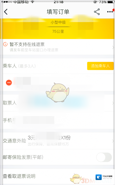 淘宝网购买