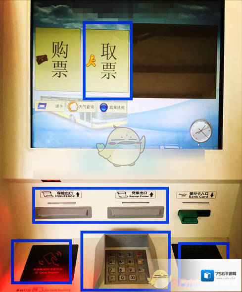 淘宝网购买汽车票