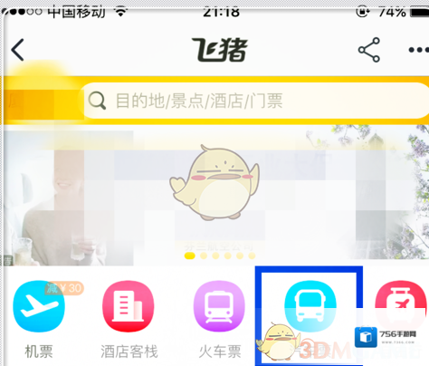 淘宝网取票