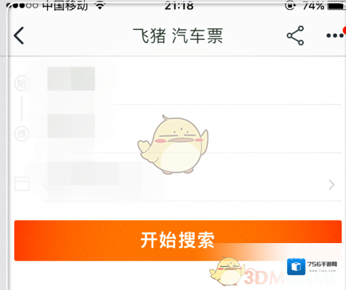 淘宝网汽车票