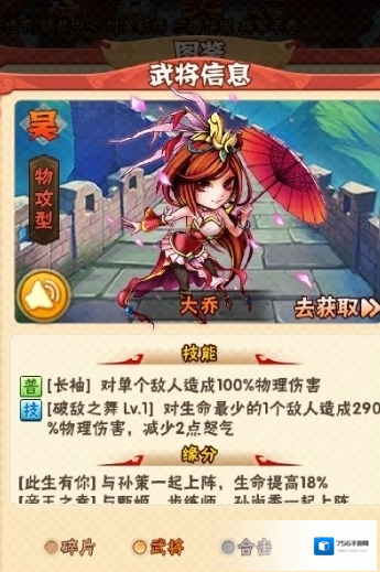 少年三国志时装