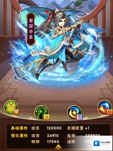 少年三国志角色