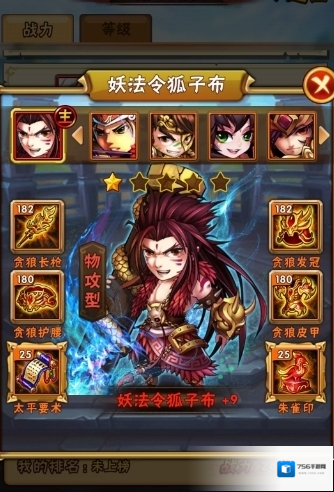 少年三国志蜀国