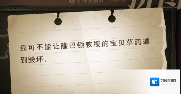 哈利波特魔法觉醒草药