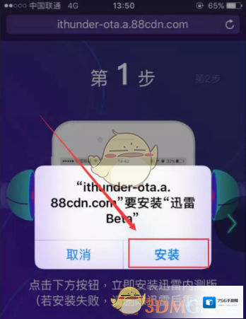 迅雷下载
