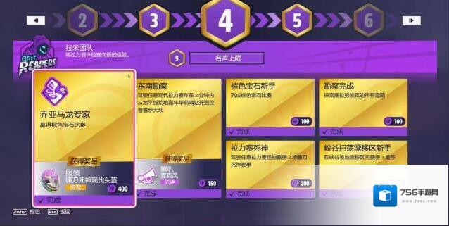 地平线5荒野乔亚马龙怎么通关