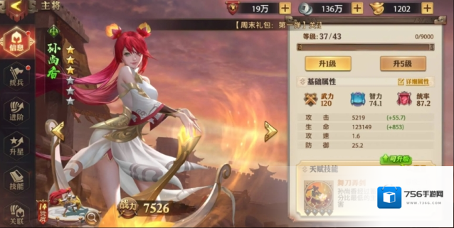 少年三国志零推图阵容怎么搭