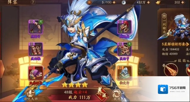 少年三国志零武将