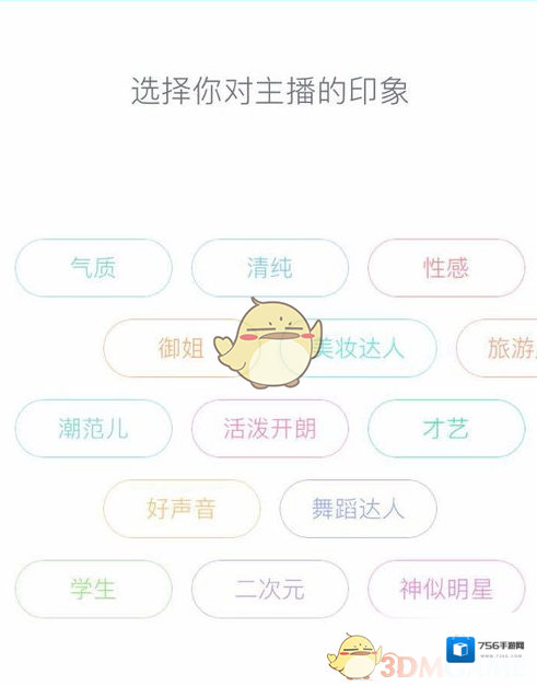 映客直播点击
