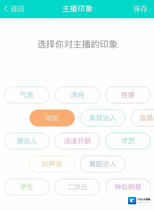 映客直播赠送