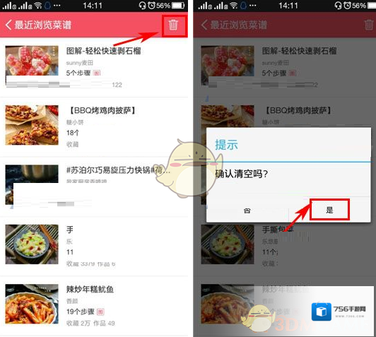 豆果美食点击