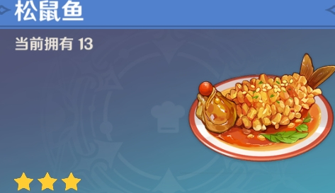 原神跳墙