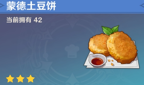 原神增强类食物配方及效果图鉴