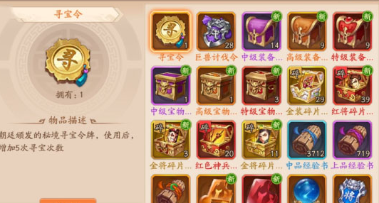 少年三国志2太极羽衣