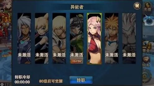 时空猎人转职