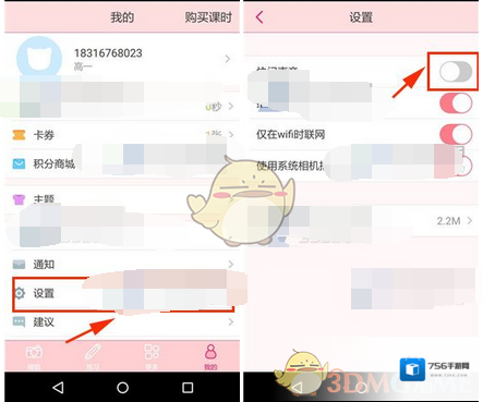 学霸君关闭